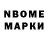 Марки 25I-NBOMe 1,8мг Amatullah Shahidi