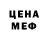 МЕТАДОН кристалл Sweet Elena
