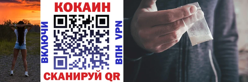 Кокаин FishScale  блэк спрут tor  Козельск 