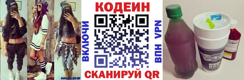 Кодеиновый сироп Lean напиток Lean (лин)  цена   дарк нет Telegram  Козельск 