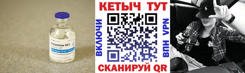 КЕТАМИН VHQ  купить   МЕГА ССЫЛКА  Козельск 