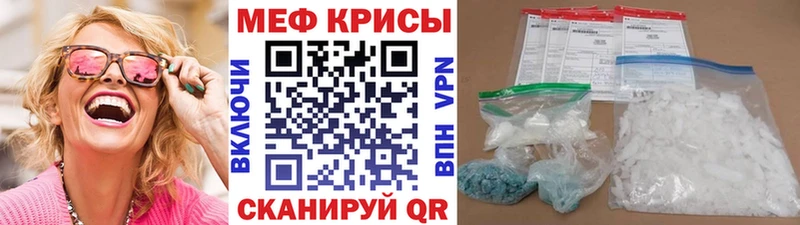 Меф мяу мяу кристаллы Козельск